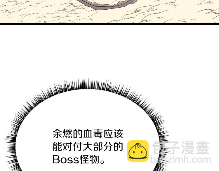 第65话 白色洞穴巨人6