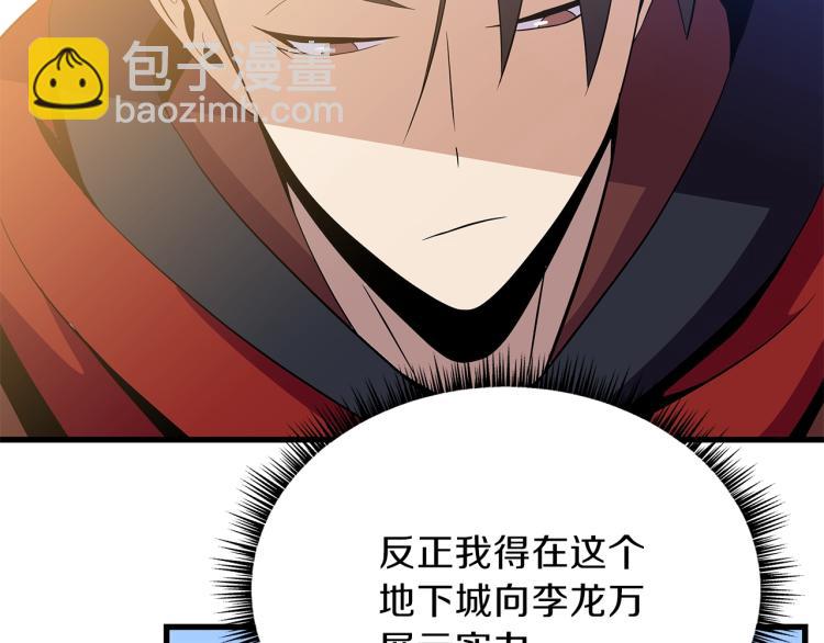 第65话 白色洞穴巨人65