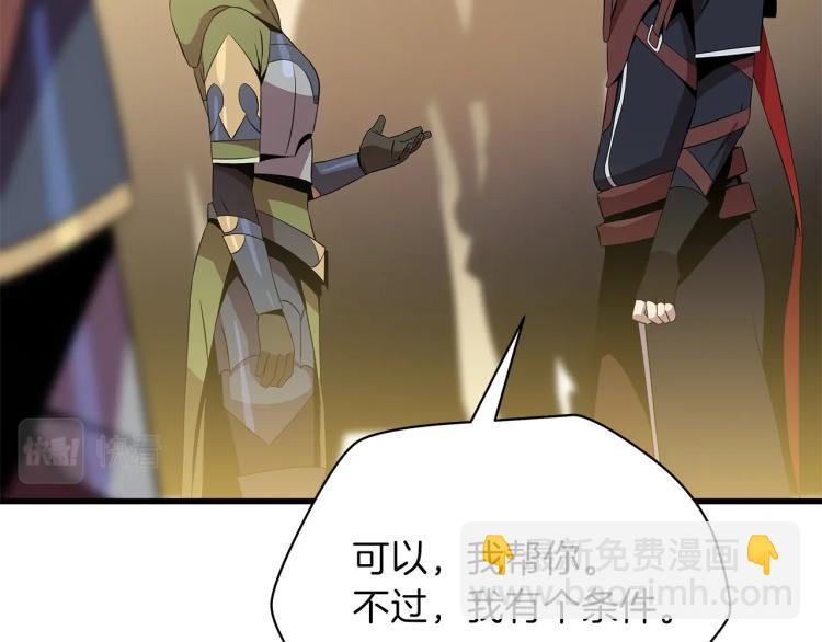 第65话 白色洞穴巨人79