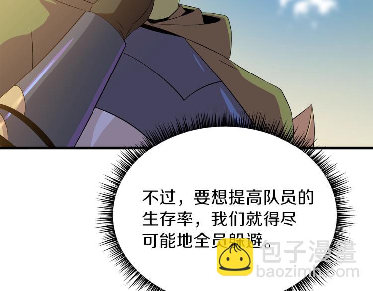 第65话 白色洞穴巨人8