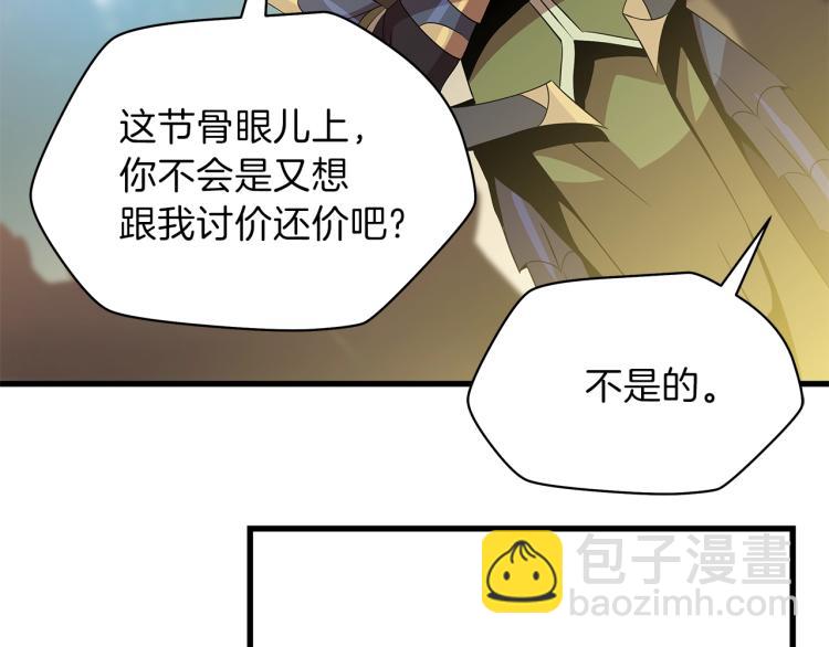 第65话 白色洞穴巨人82