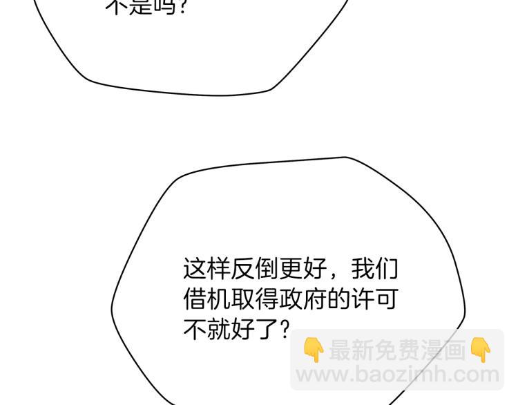 第66话 亚西王的戒指105