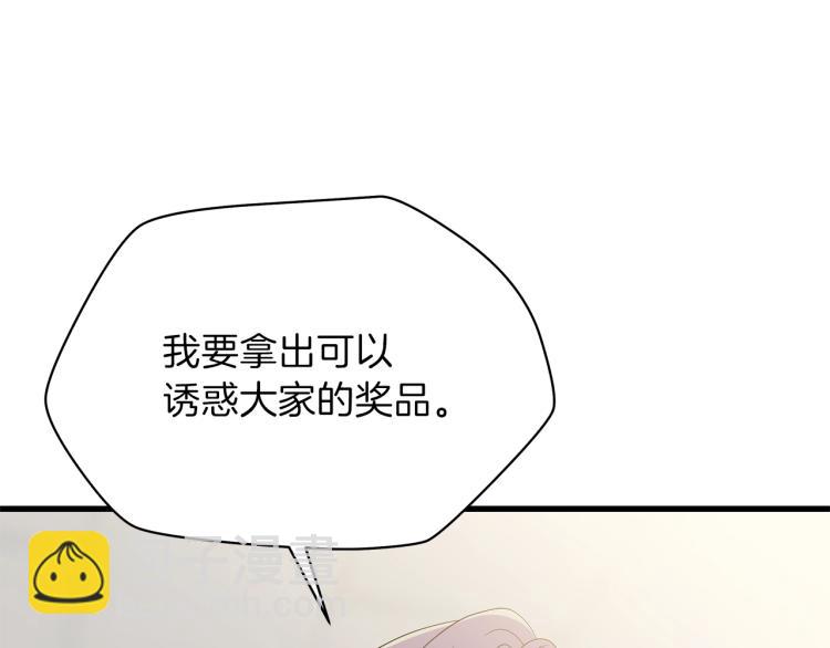 第66话 亚西王的戒指112