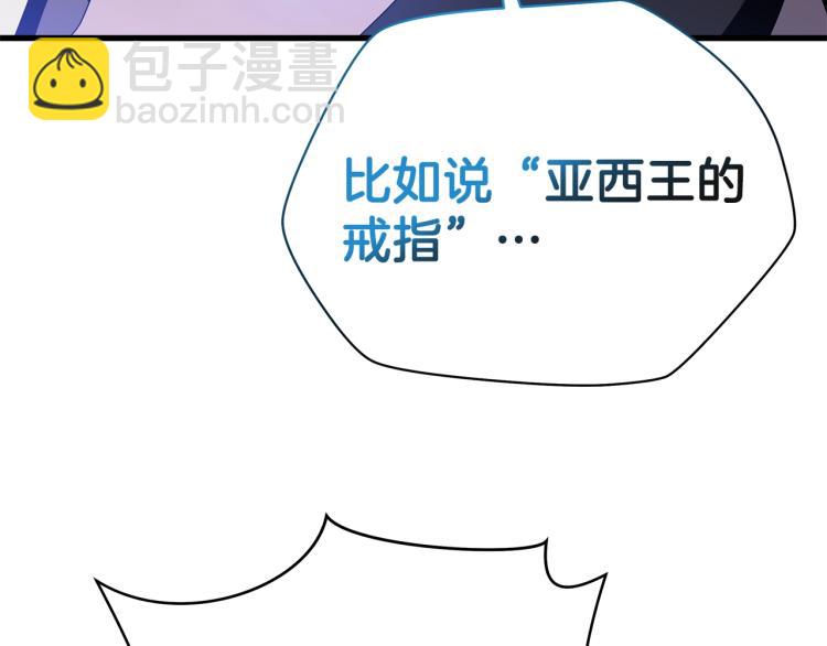 第66话 亚西王的戒指115