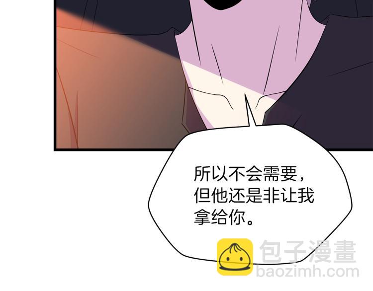 第66话 亚西王的戒指132