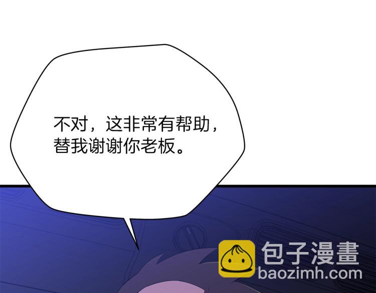 第66话 亚西王的戒指133
