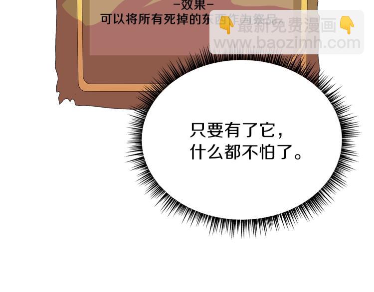 第66话 亚西王的戒指139