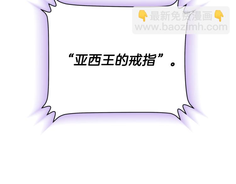 第66话 亚西王的戒指165