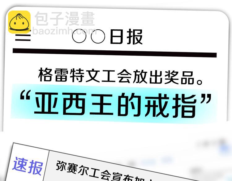 第66话 亚西王的戒指168