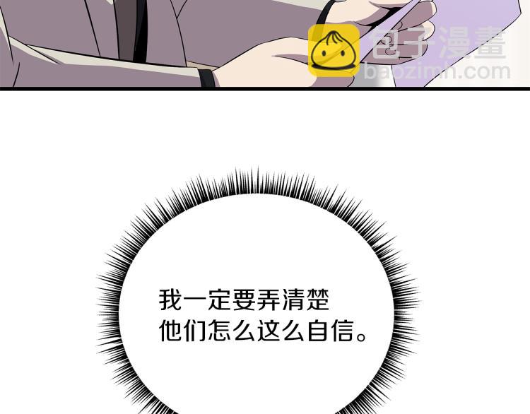 第66话 亚西王的戒指190