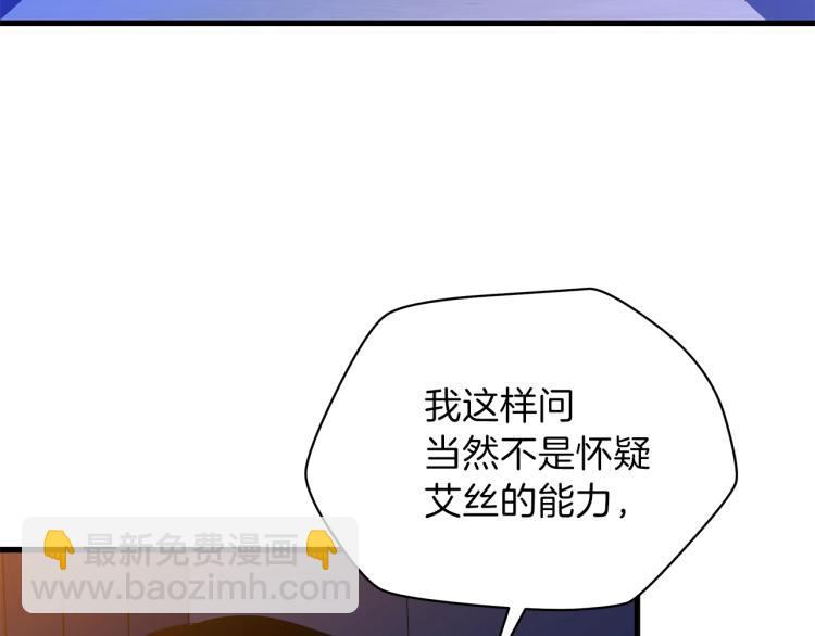 第66话 亚西王的戒指197