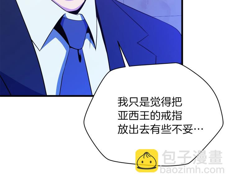 第66话 亚西王的戒指199