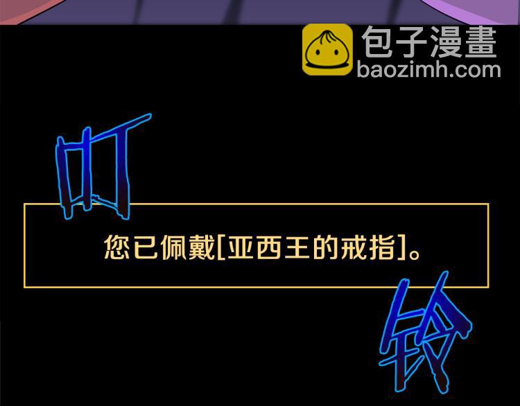 第66话 亚西王的戒指208