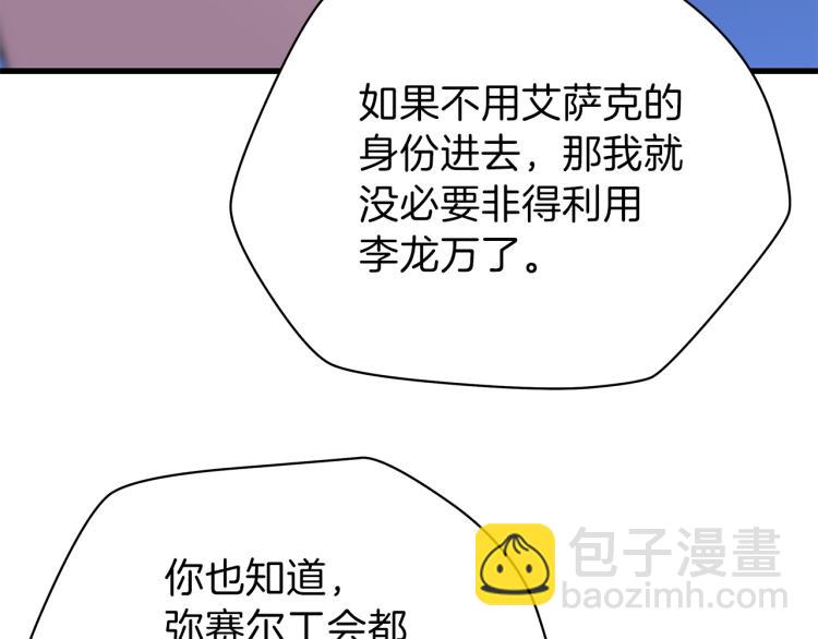 第66话 亚西王的戒指24