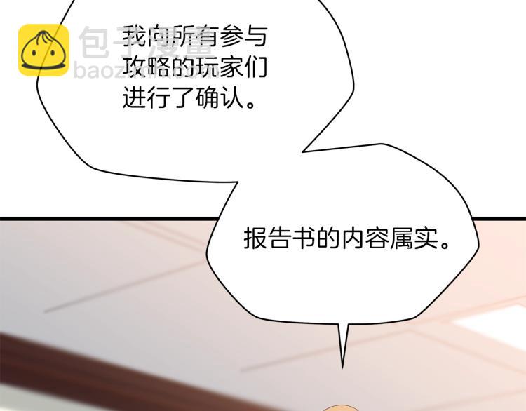 第66话 亚西王的戒指63