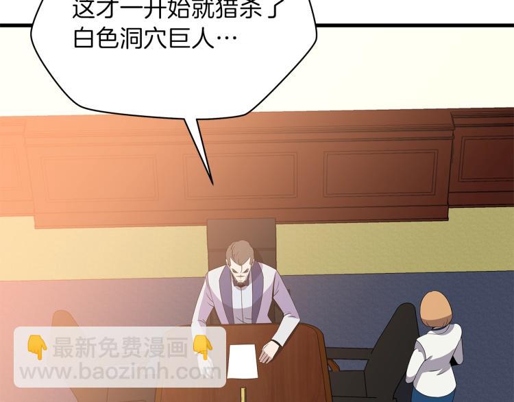 第66话 亚西王的戒指66