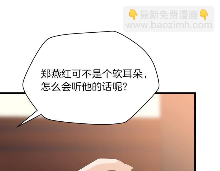第66话 亚西王的戒指69