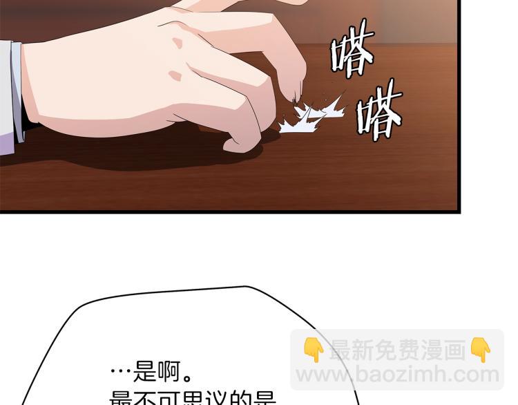 第66话 亚西王的戒指70