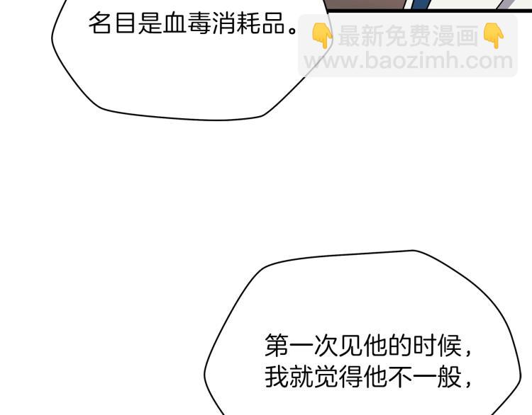第66话 亚西王的戒指73
