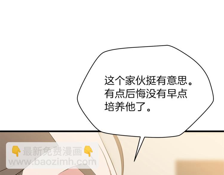 第66话 亚西王的戒指76