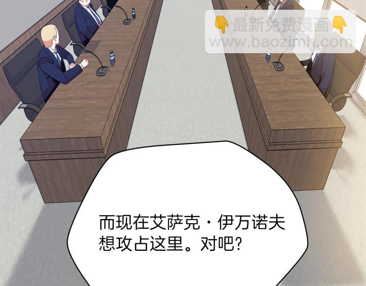 第66话 亚西王的戒指85
