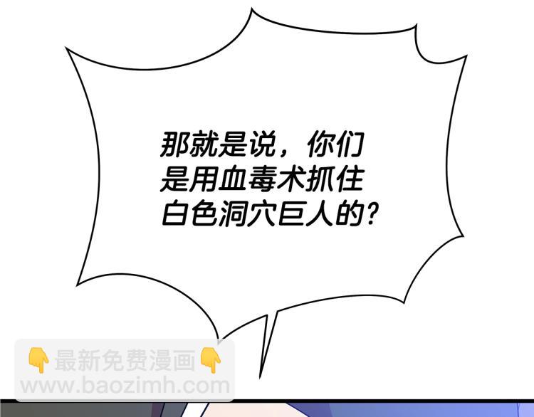 第66话 亚西王的戒指9