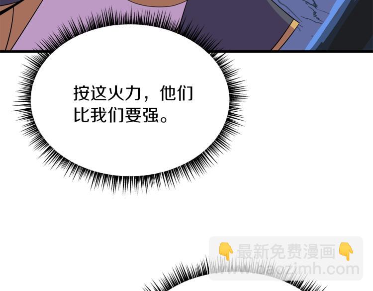 第67话 火力132