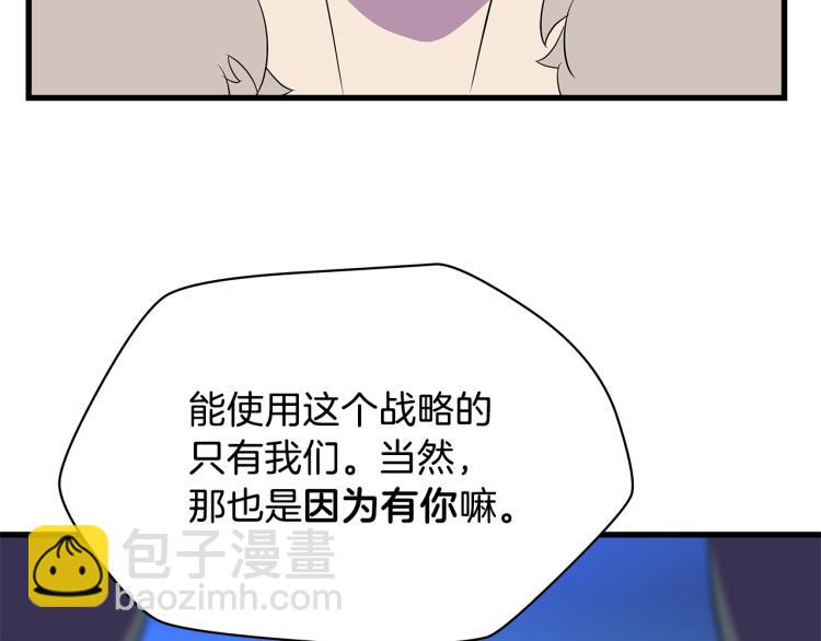 第67话 火力138