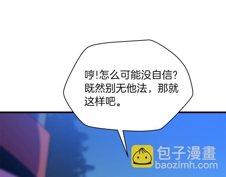 第67话 火力141