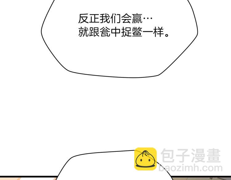 第67话 火力162