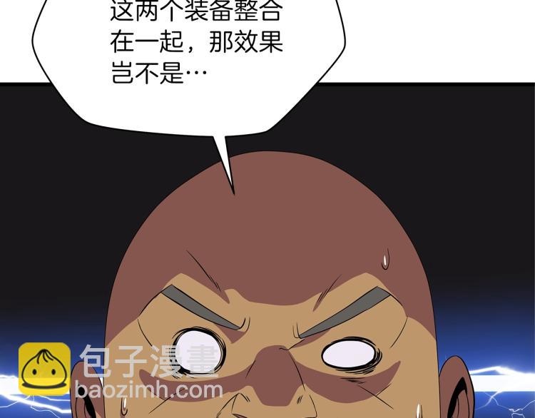 第67话 火力171