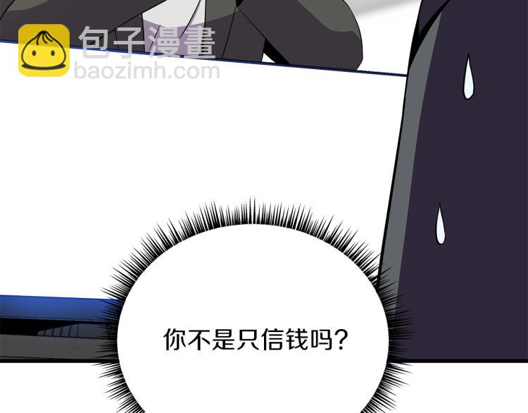 第67话 火力180