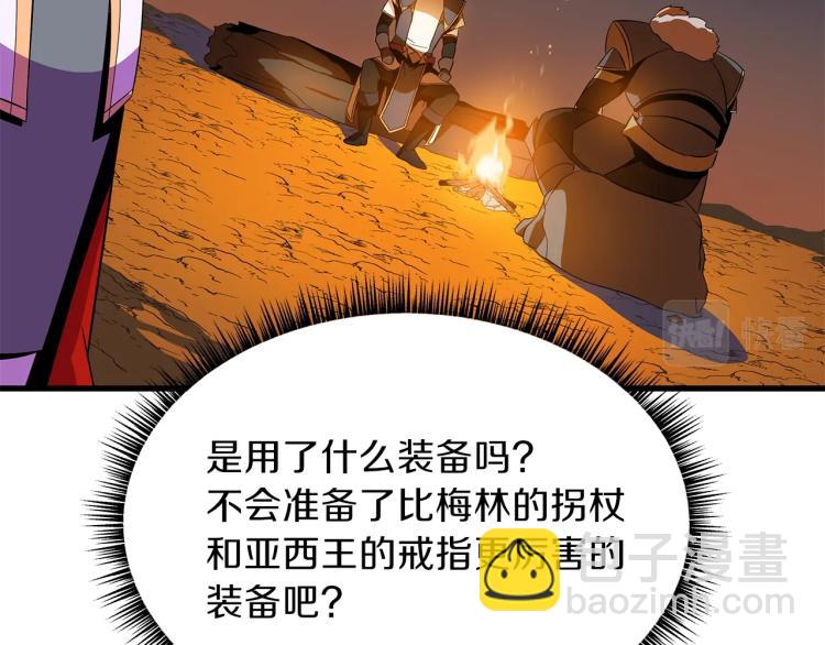 第67话 火力188