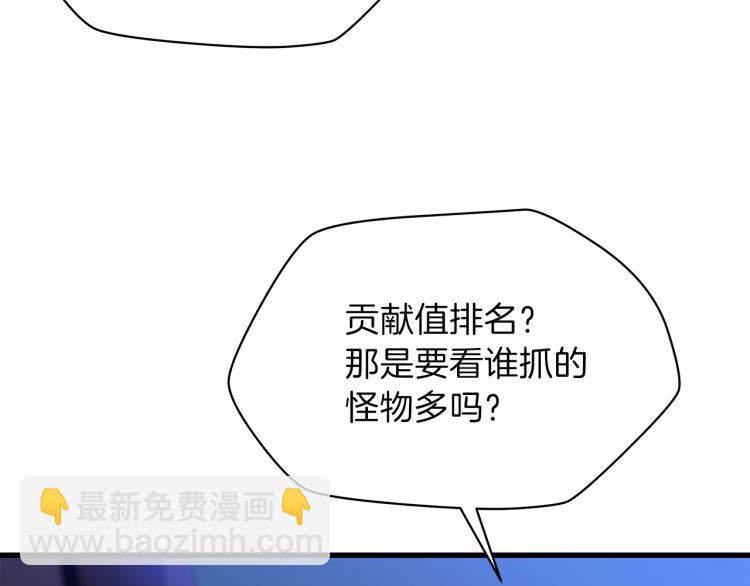 第67话 火力19
