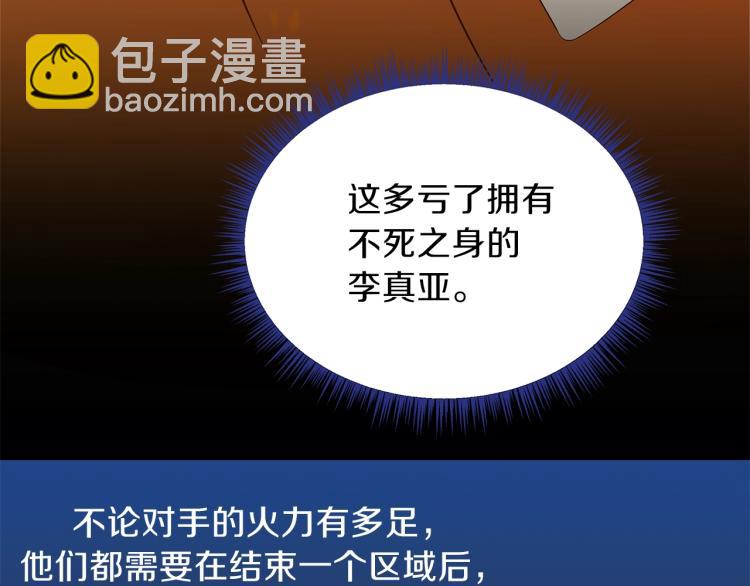 第67话 火力197