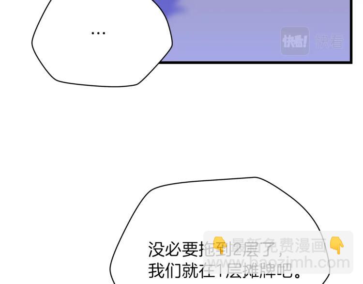 第67话 火力54