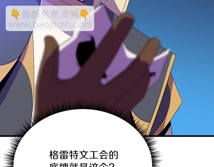 第67话 火力61