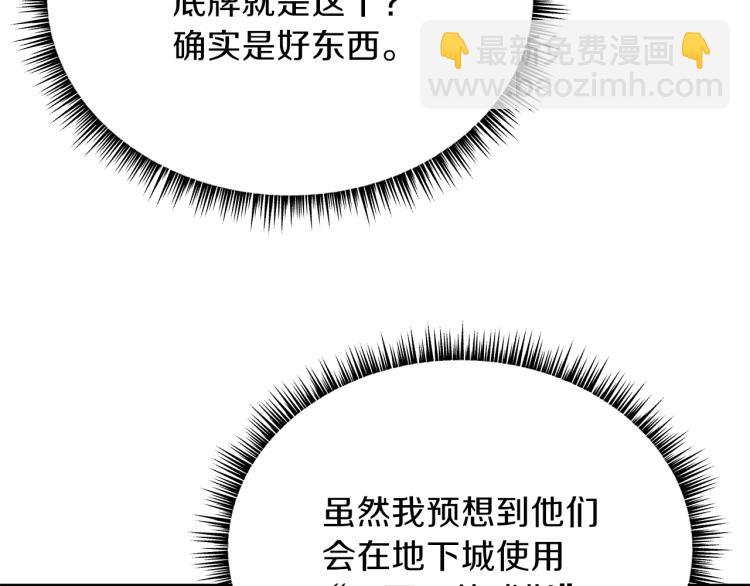 第67话 火力62