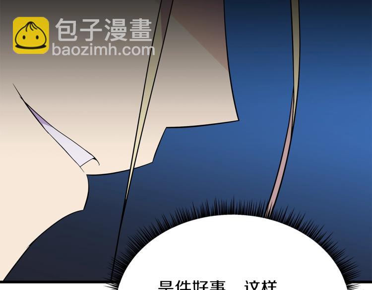 第67话 火力71