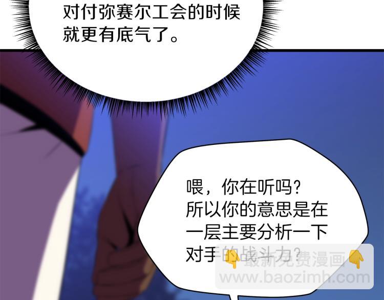 第67话 火力73