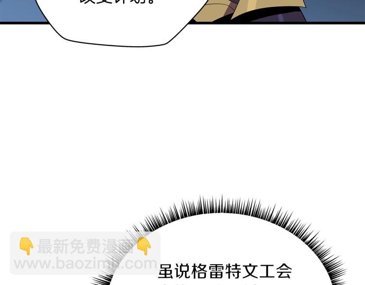 第67话 火力75