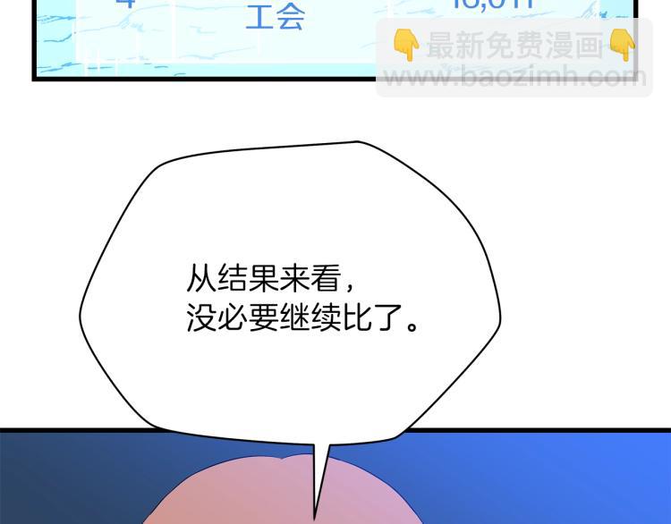 第68话 排名第一148