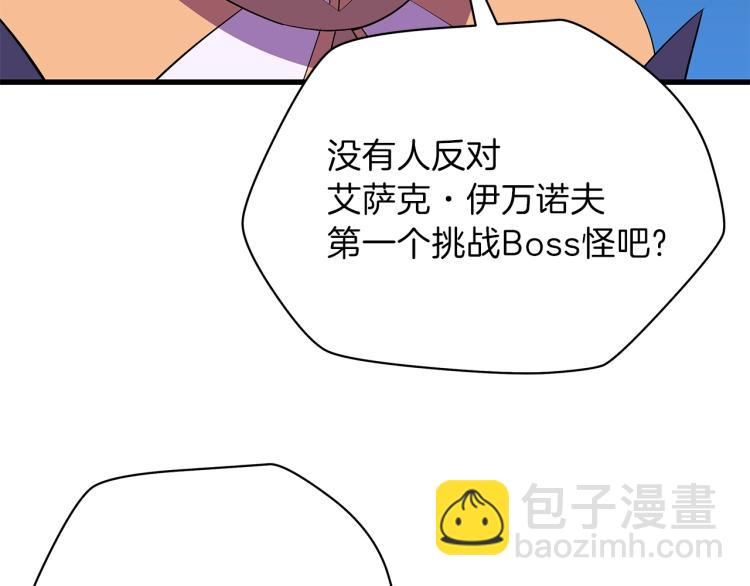 第68话 排名第一150