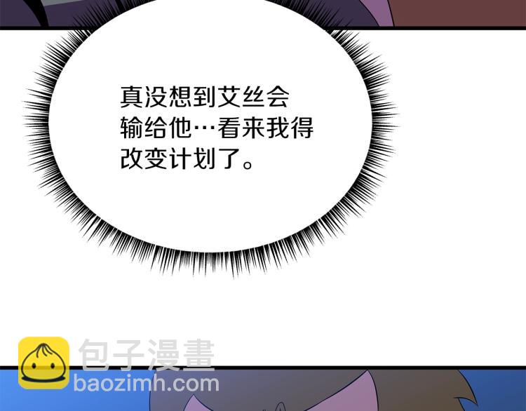第68话 排名第一153