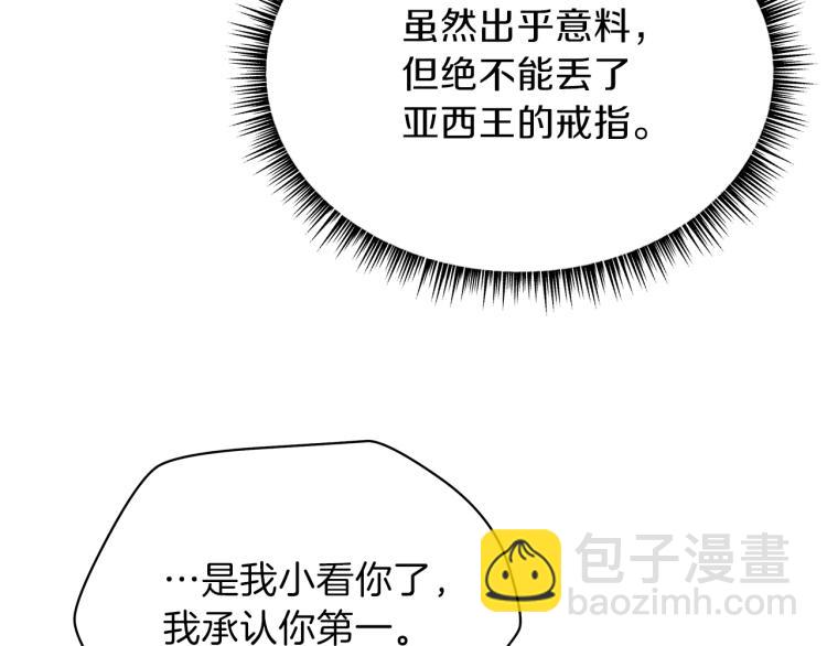 第68话 排名第一159