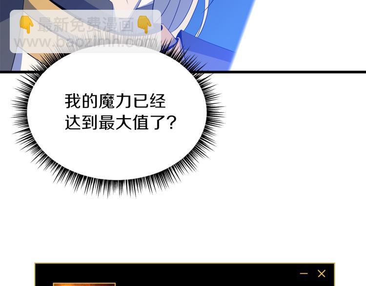 第68话 排名第一79