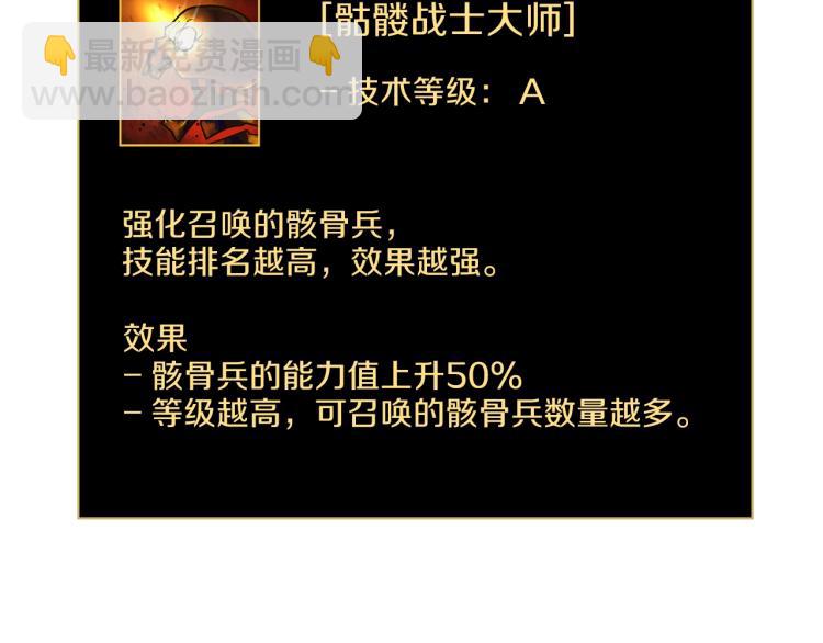 第68话 排名第一80