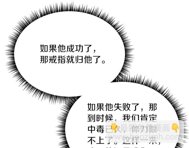 第69话 黑雾中的战斗108