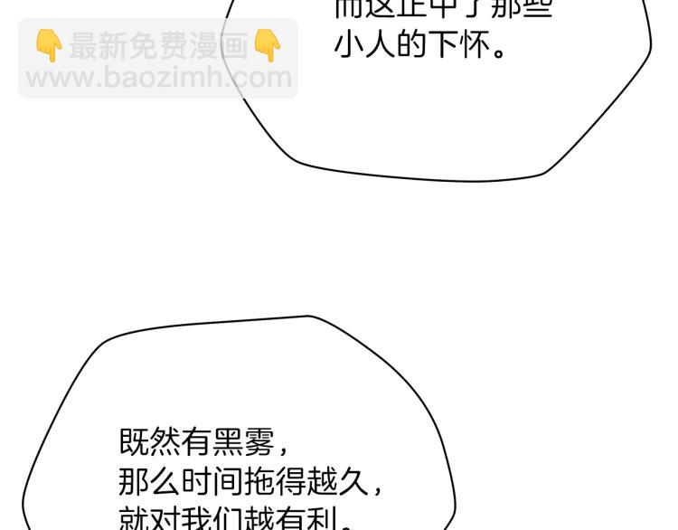 第69话 黑雾中的战斗148