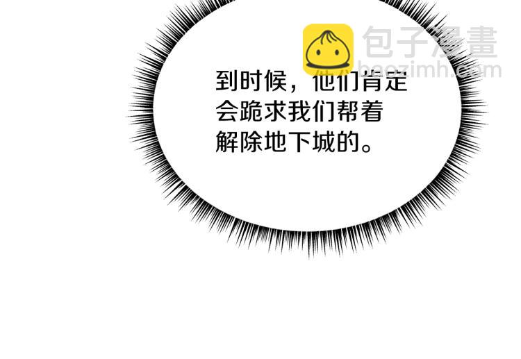 第69话 黑雾中的战斗151